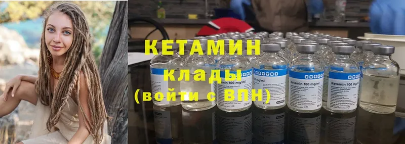 Кетамин ketamine Волхов